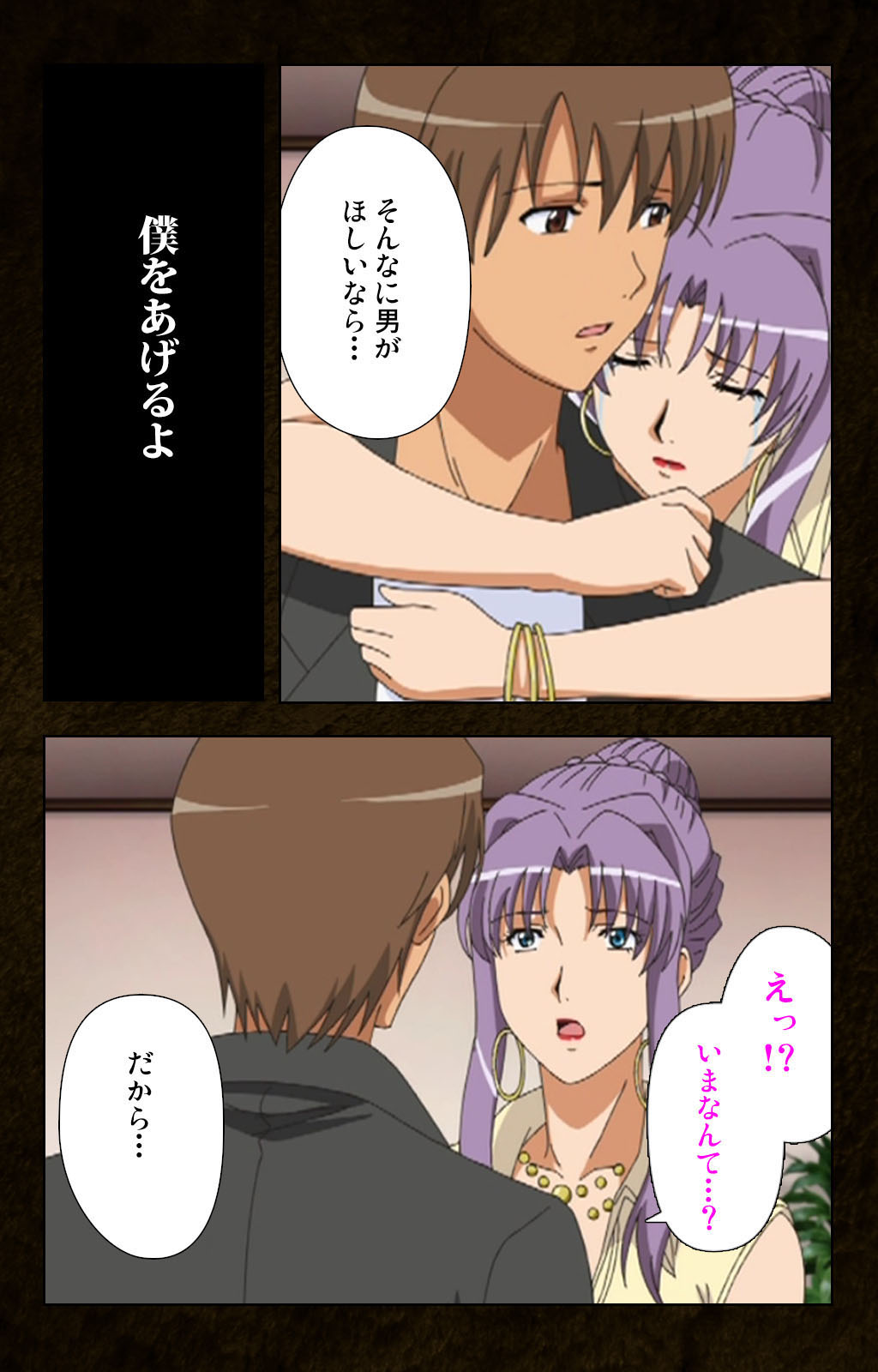 [Cattleya] 【フルカラー成人版】緊張しないで！お義母さんに任せて！ 完全版