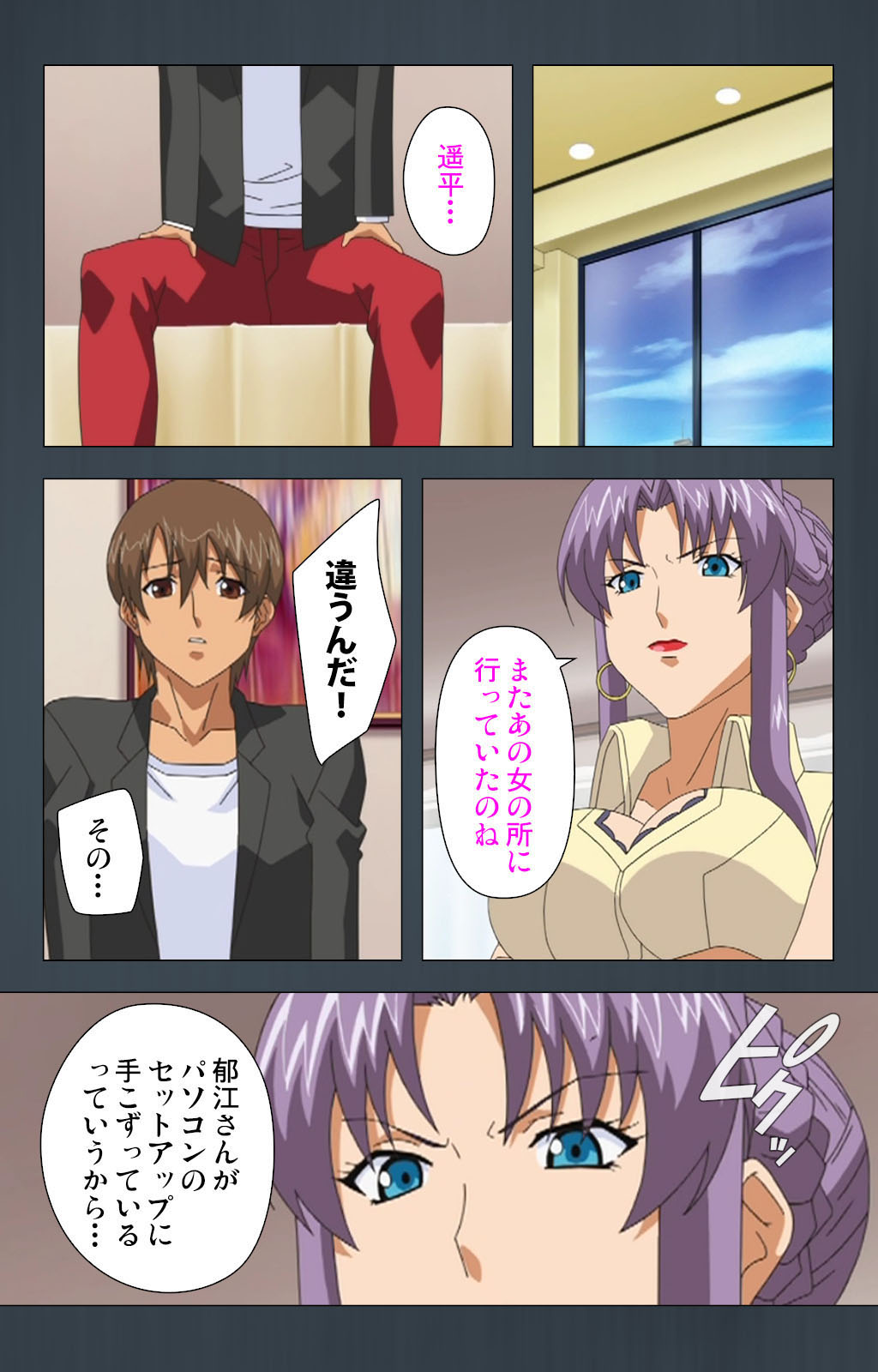 [Cattleya] 【フルカラー成人版】緊張しないで！お義母さんに任せて！ 完全版