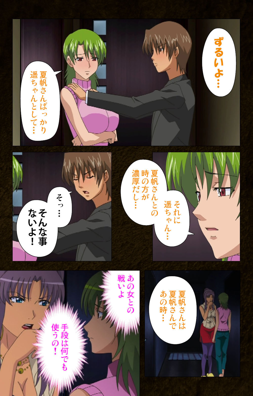 [Cattleya] 【フルカラー成人版】緊張しないで！お義母さんに任せて！ 完全版