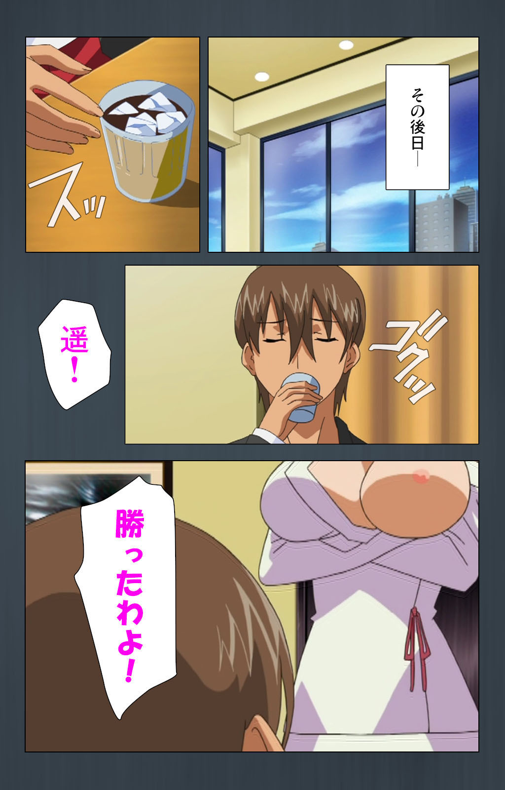 [Cattleya] 【フルカラー成人版】緊張しないで！お義母さんに任せて！ 完全版