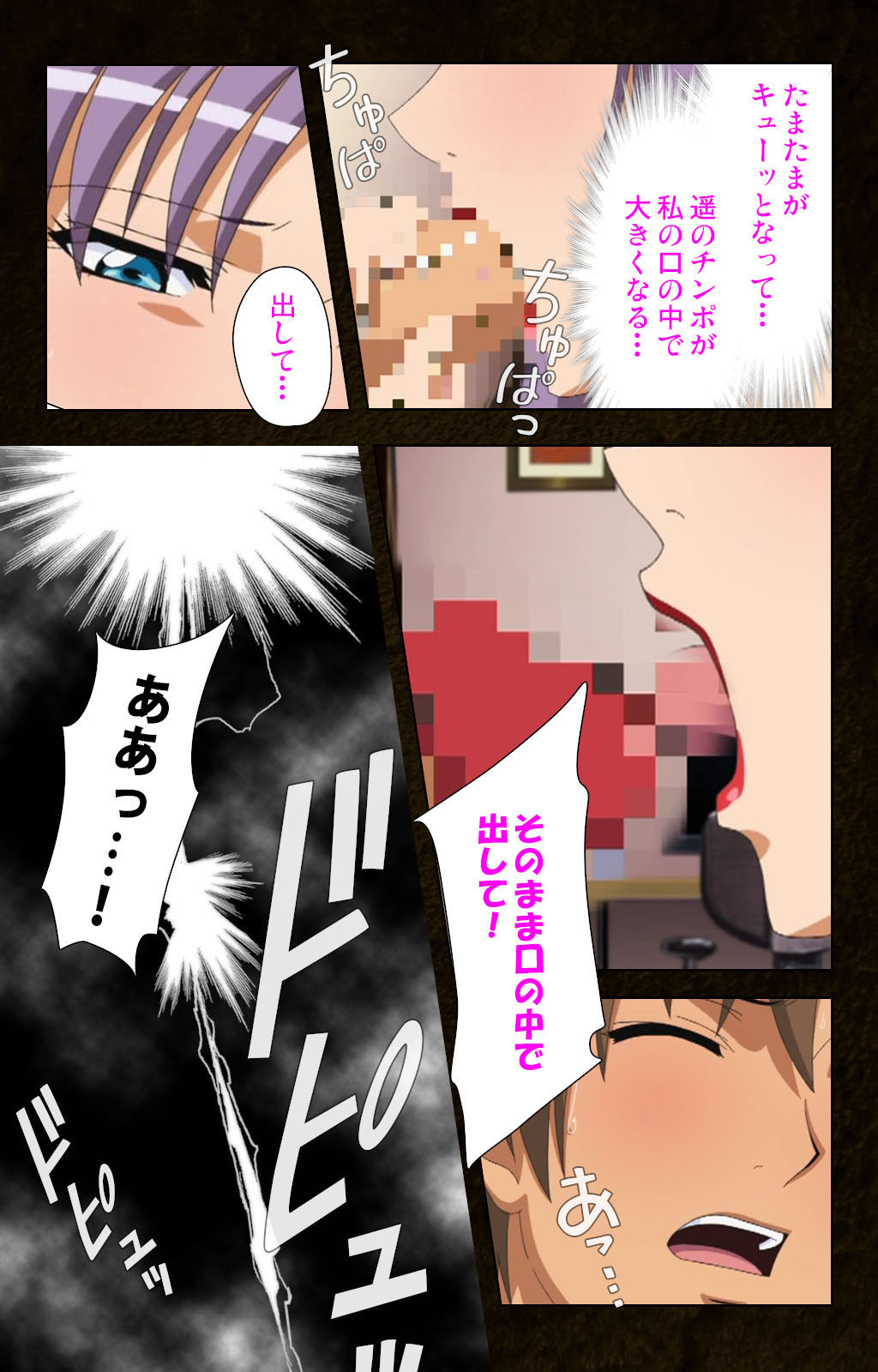 [Cattleya] 【フルカラー成人版】緊張しないで！お義母さんに任せて！ 完全版