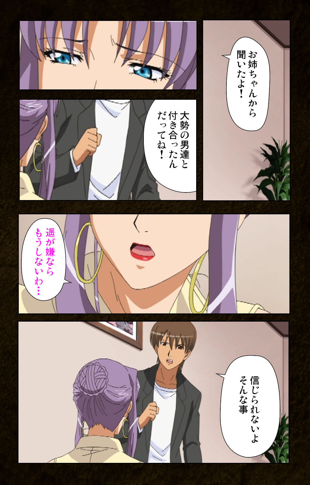 [Cattleya] 【フルカラー成人版】緊張しないで！お義母さんに任せて！ 完全版