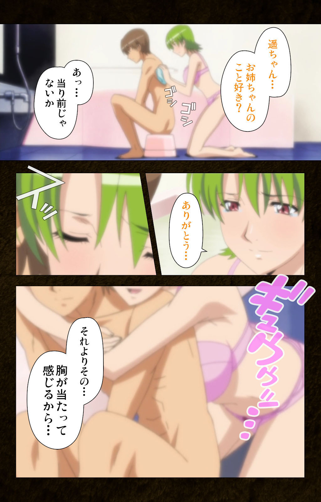 [Cattleya] 【フルカラー成人版】緊張しないで！お義母さんに任せて！ 完全版