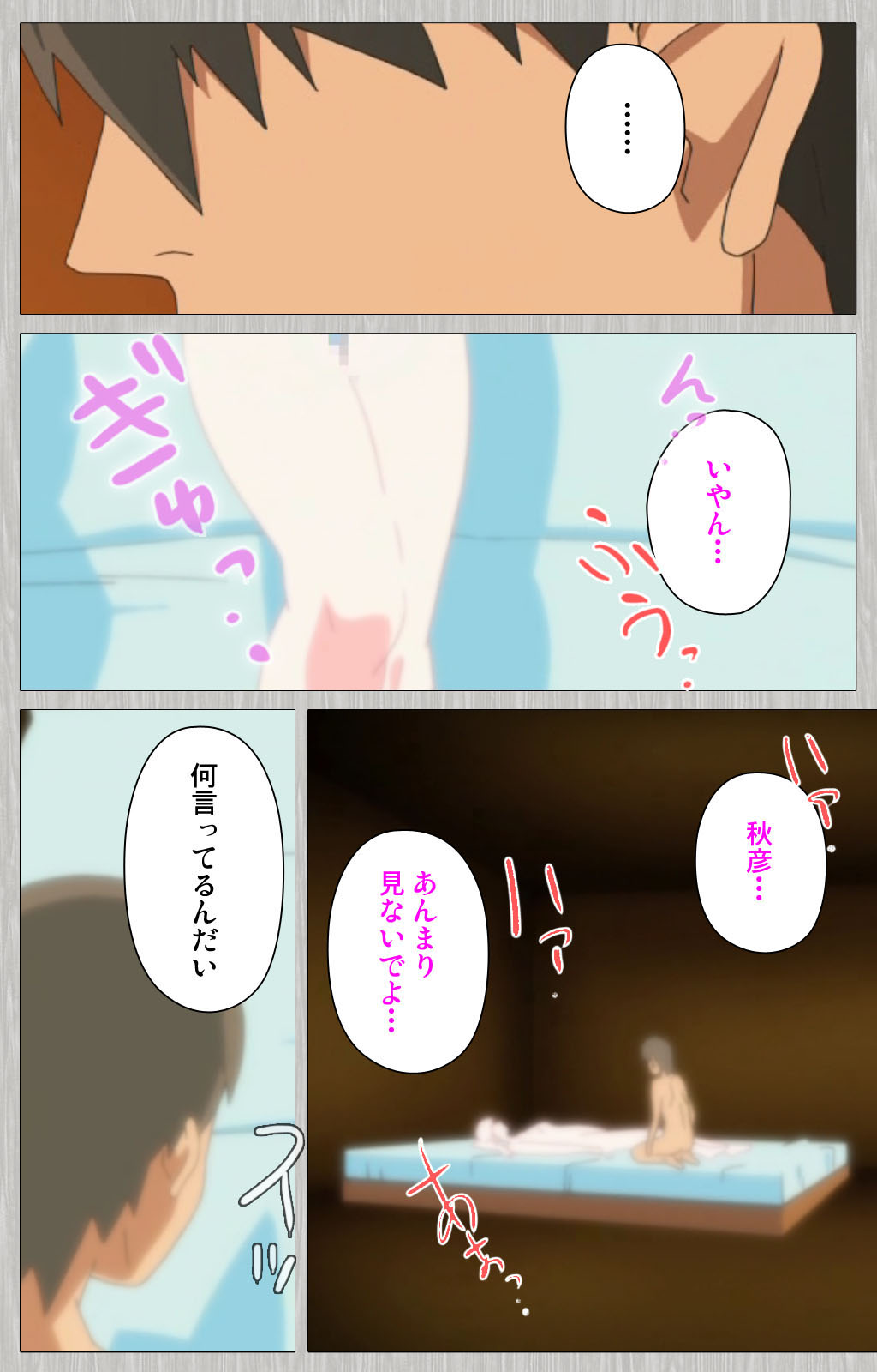 [Cattleya] 【フルカラー成人版】妻の母 さゆり 完全版