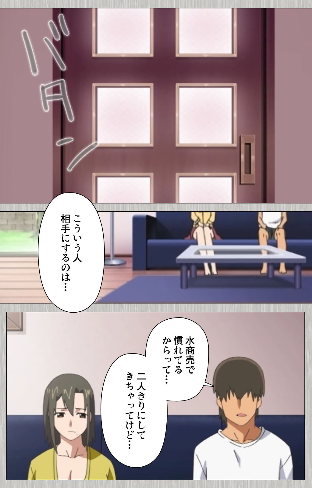 [Cattleya] 【フルカラー成人版】妻の母 さゆり 完全版