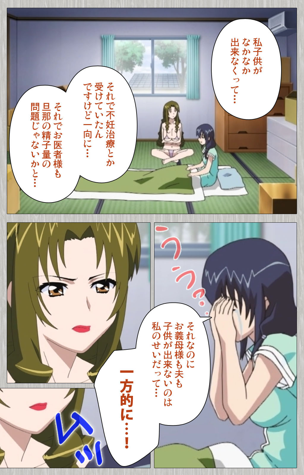 [Cattleya] 【フルカラー成人版】妻の母 さゆり 完全版