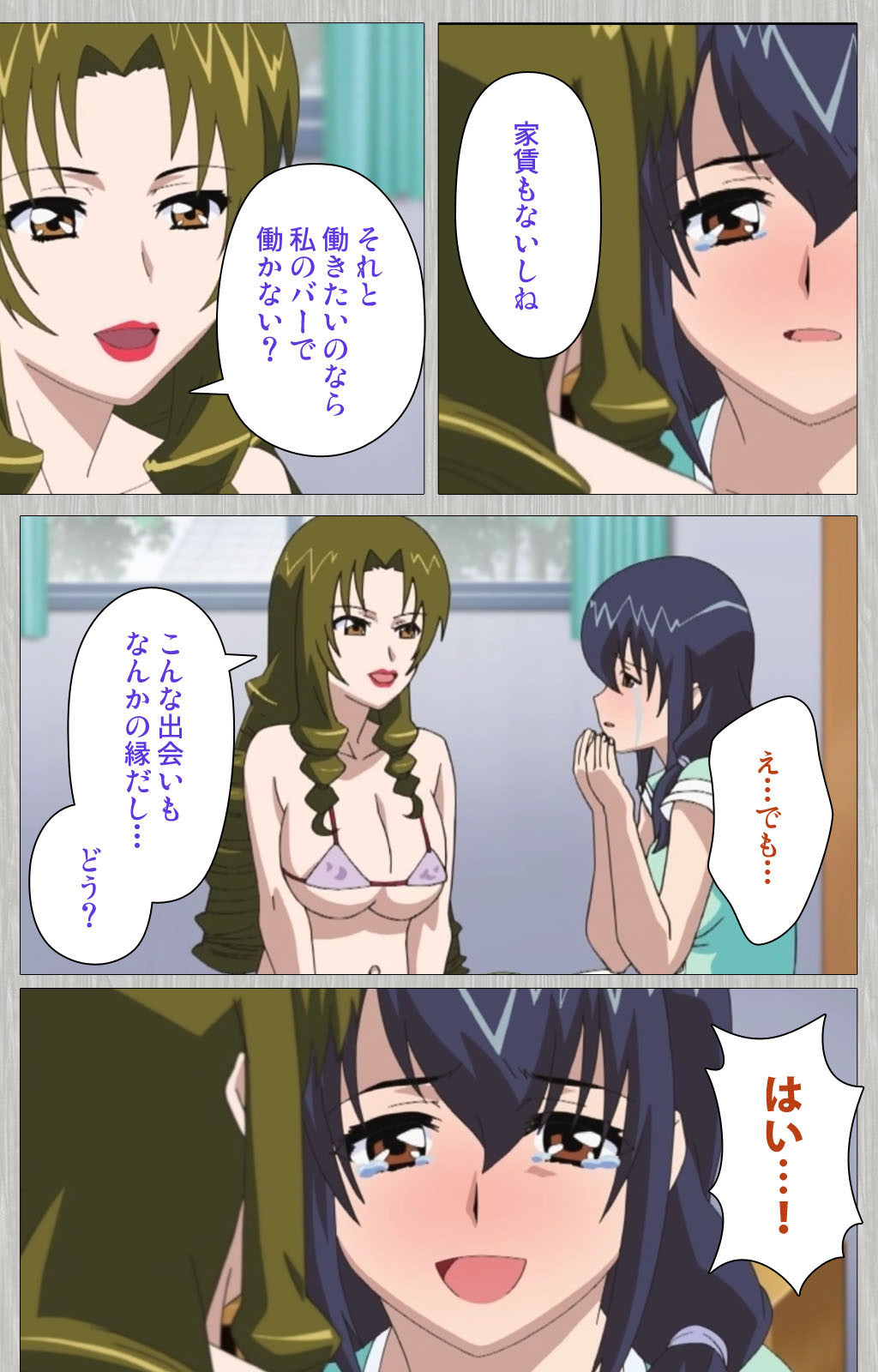 [Cattleya] 【フルカラー成人版】妻の母 さゆり 完全版