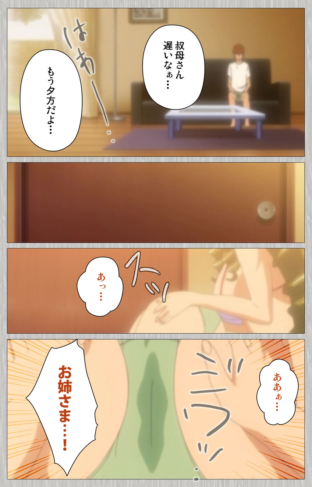 [Cattleya] 【フルカラー成人版】妻の母 さゆり 完全版