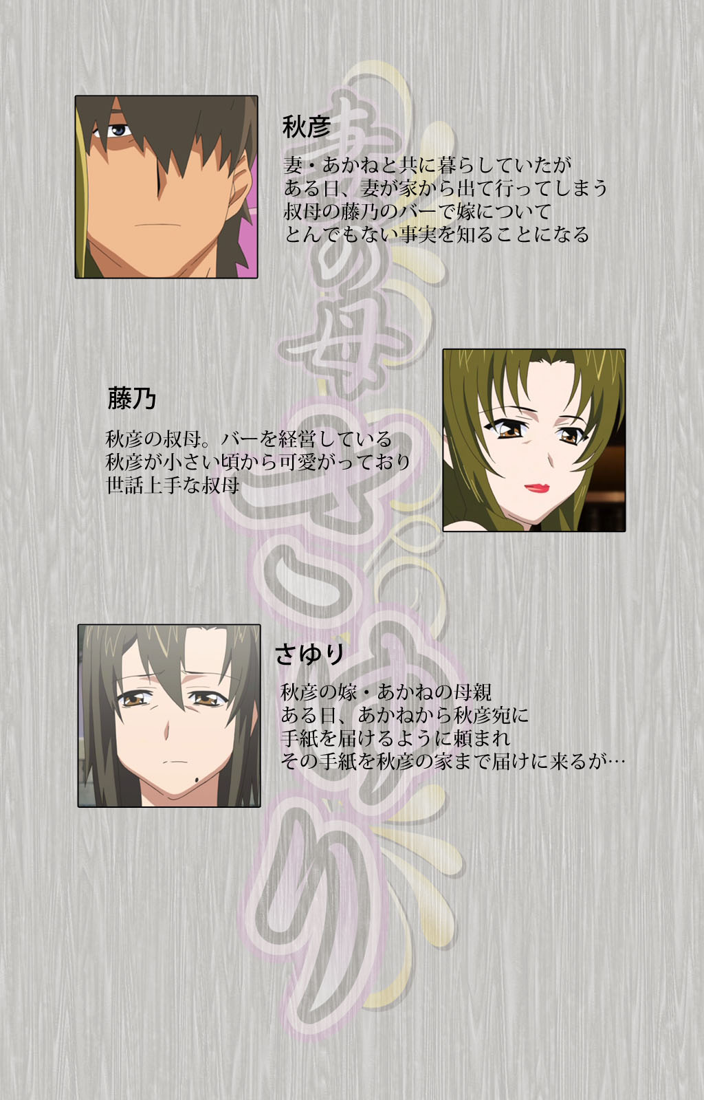 [Cattleya] 【フルカラー成人版】妻の母 さゆり 完全版