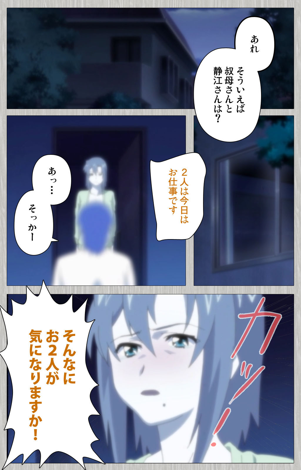 [Cattleya] 【フルカラー成人版】妻の母 さゆり 完全版