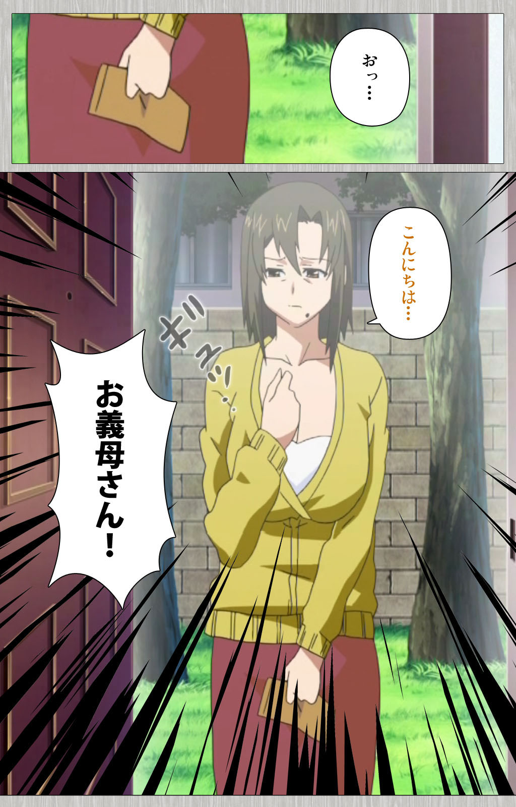 [Cattleya] 【フルカラー成人版】妻の母 さゆり 完全版