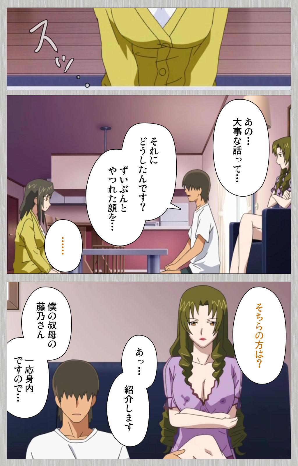 [Cattleya] 【フルカラー成人版】妻の母 さゆり 完全版