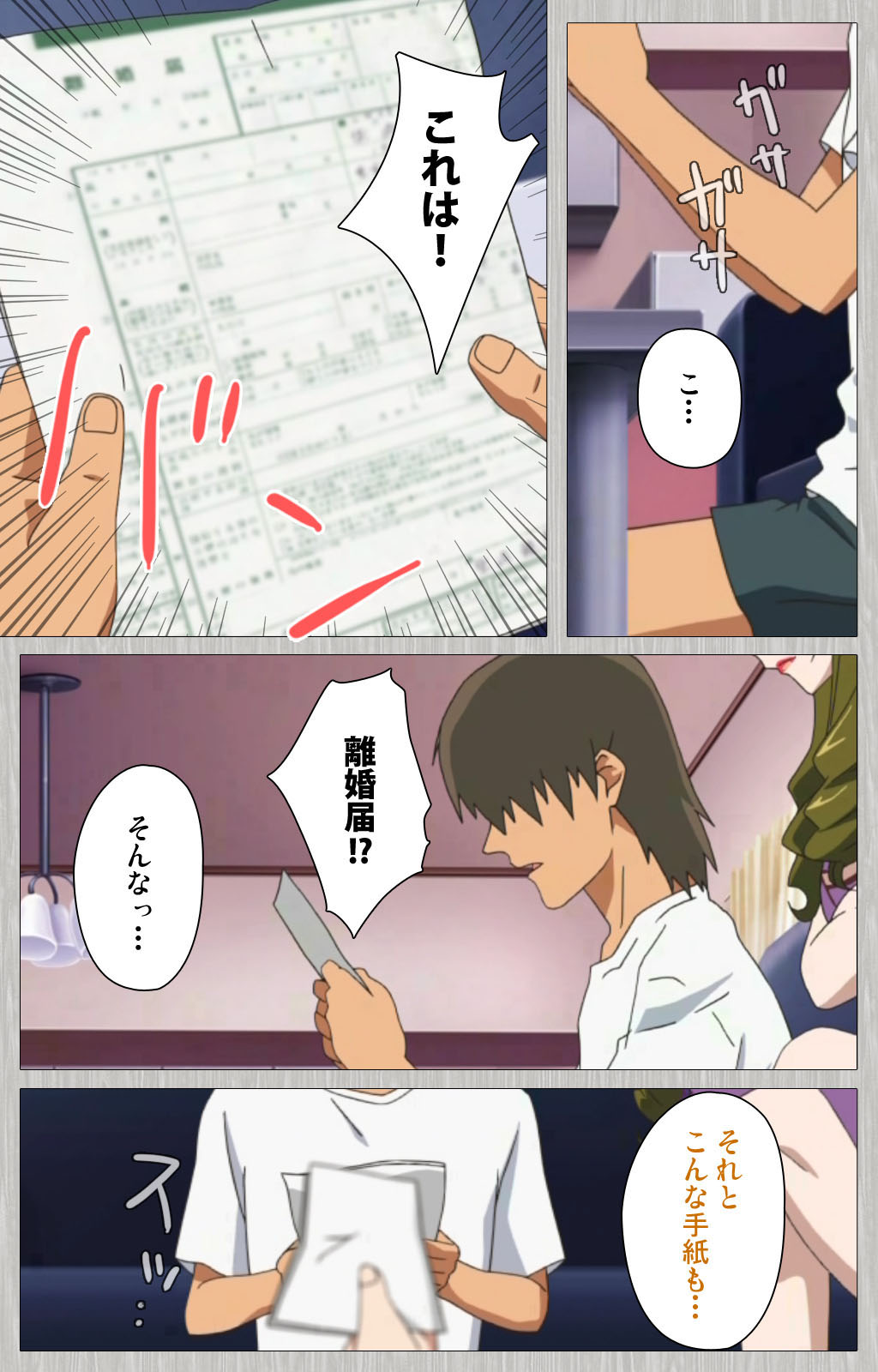 [Cattleya] 【フルカラー成人版】妻の母 さゆり 完全版