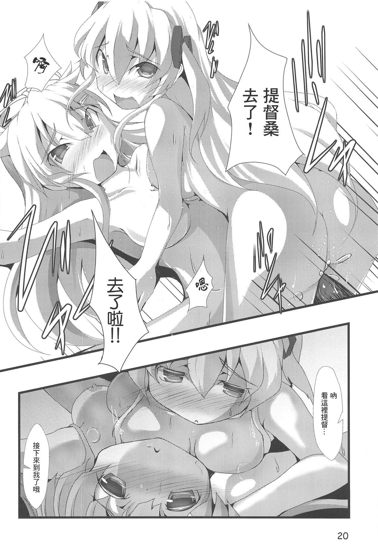 カイニ白露型駆逐艦と温泉にいこう！