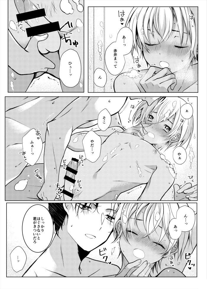 Zuibun Gobusata Dattanode