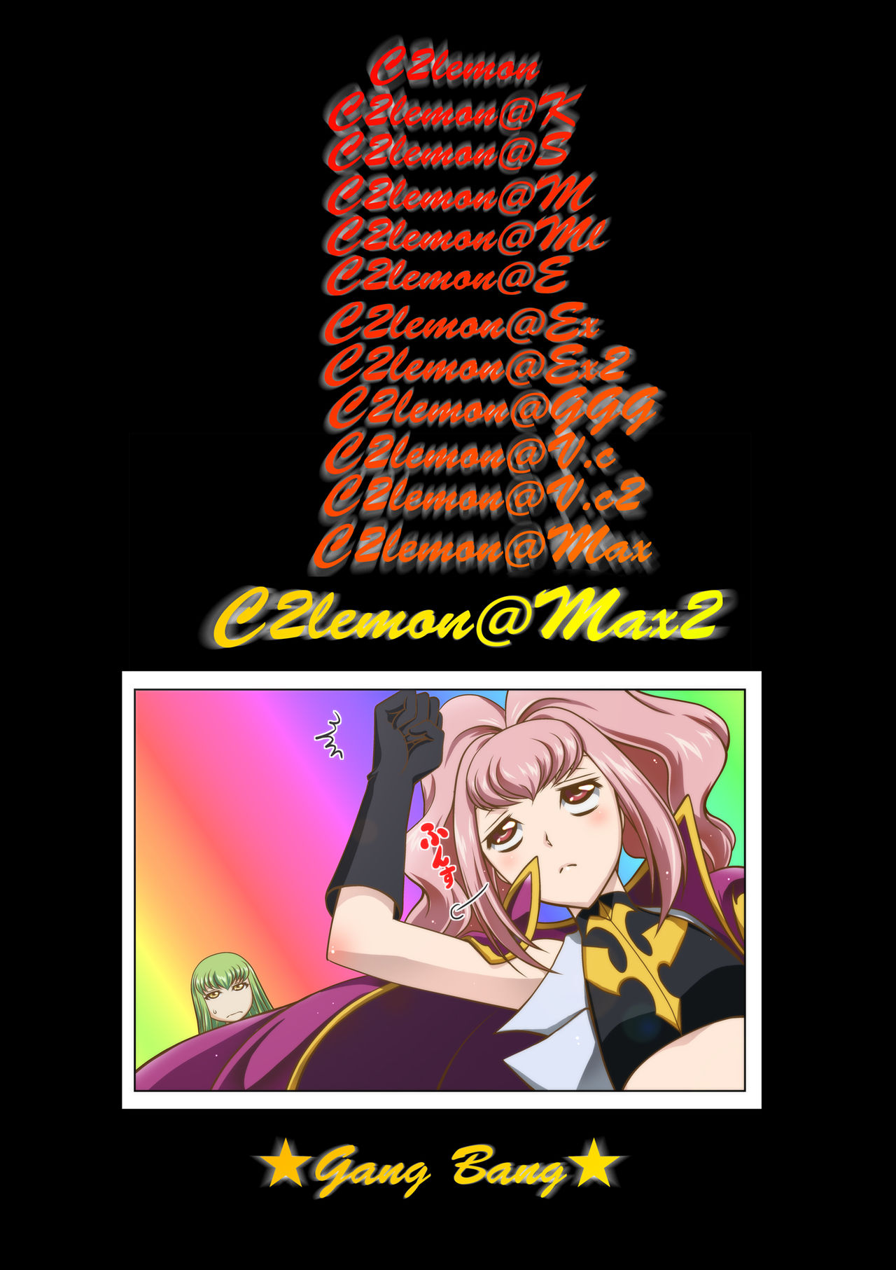 [ぶるーびーん (要青豆)] C2lemon@Max2 (コードギアス 反逆のルルーシュ) [DL版]