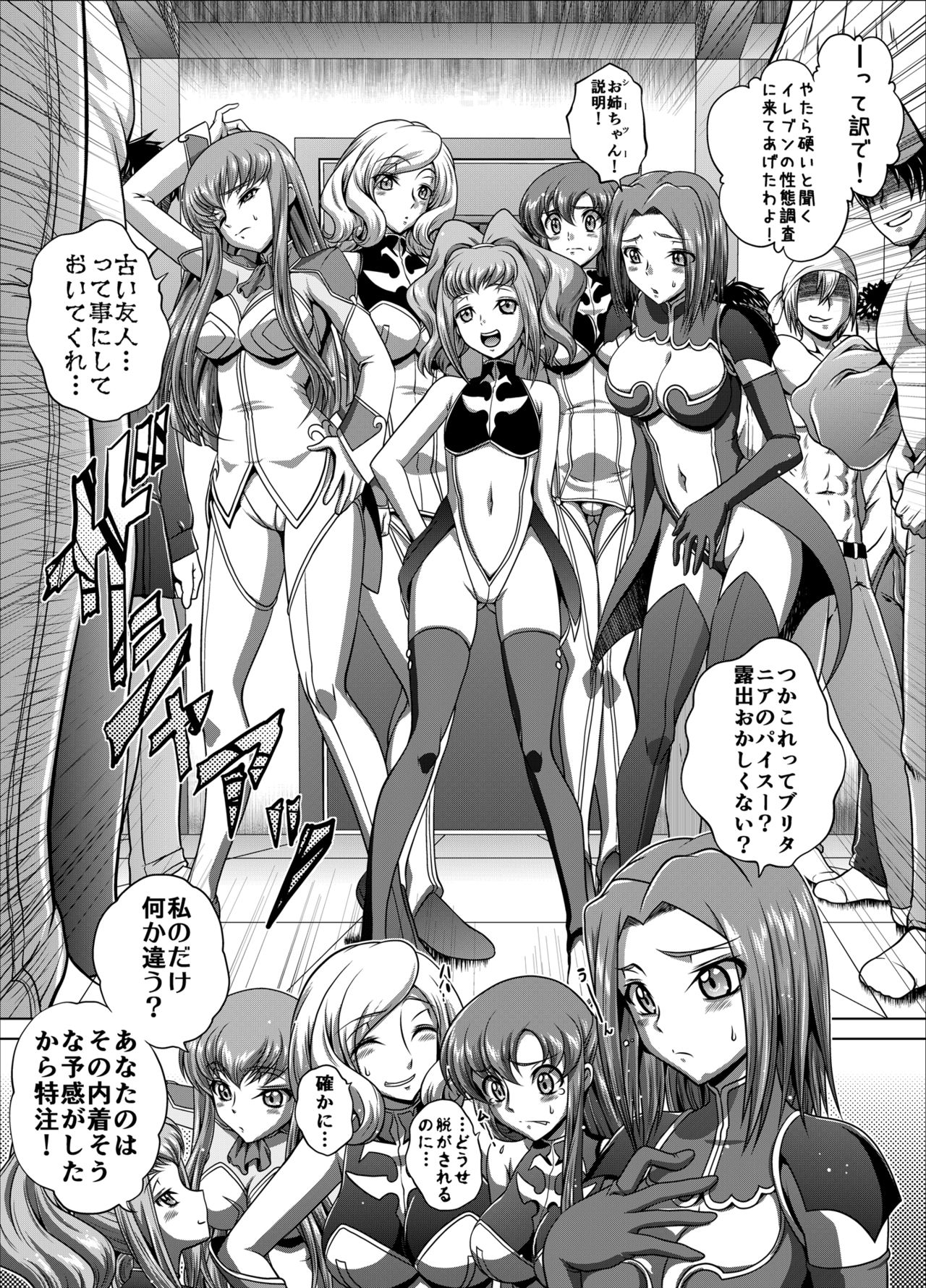 [ぶるーびーん (要青豆)] C2lemon@Max2 (コードギアス 反逆のルルーシュ) [DL版]