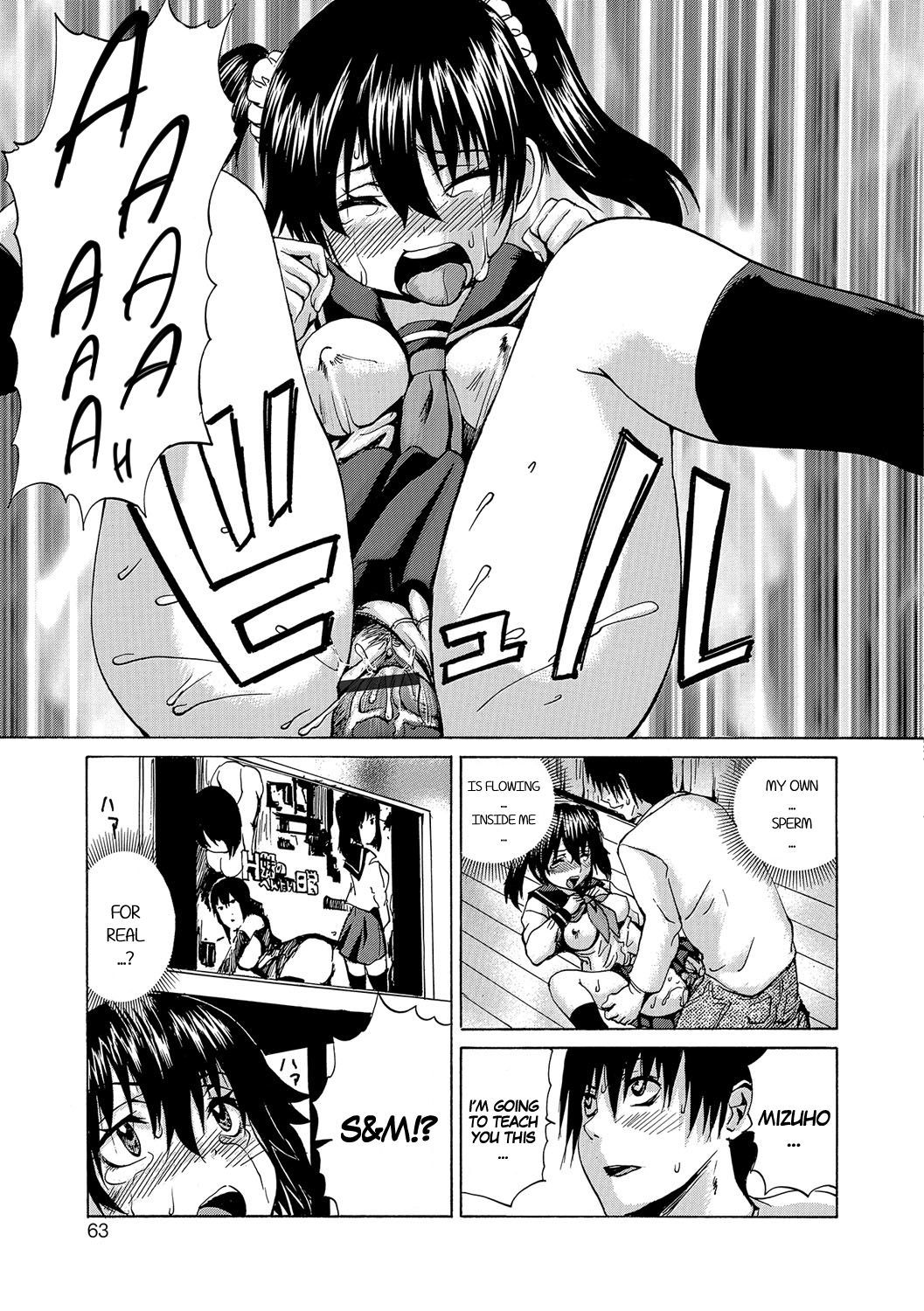 鉱はいもうとのなか|私は私のImoutoの中にいます