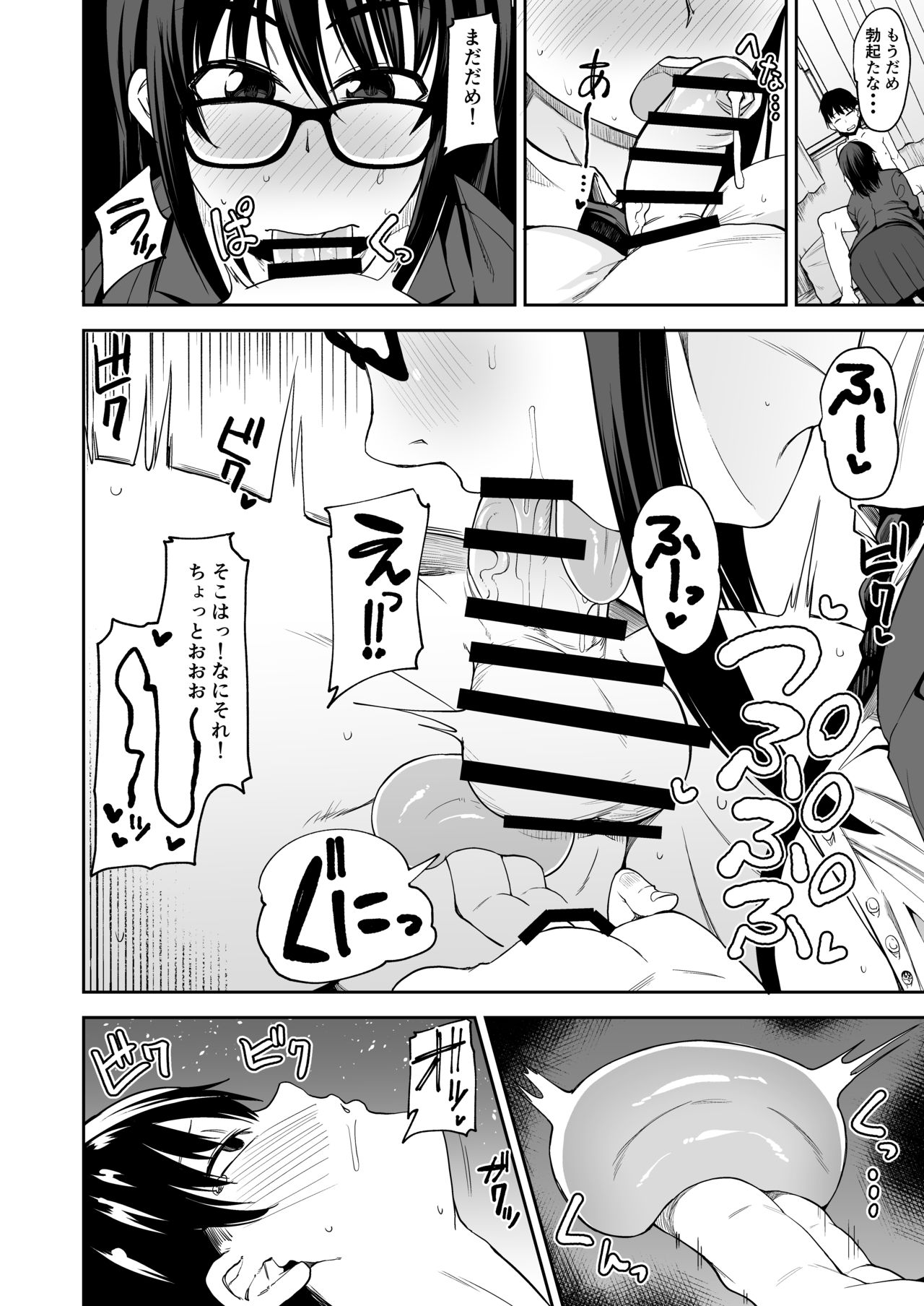 [シコ寝るミックス (かーうち)] お姉さんが君の初めてもらってあげようか!? [DL版]