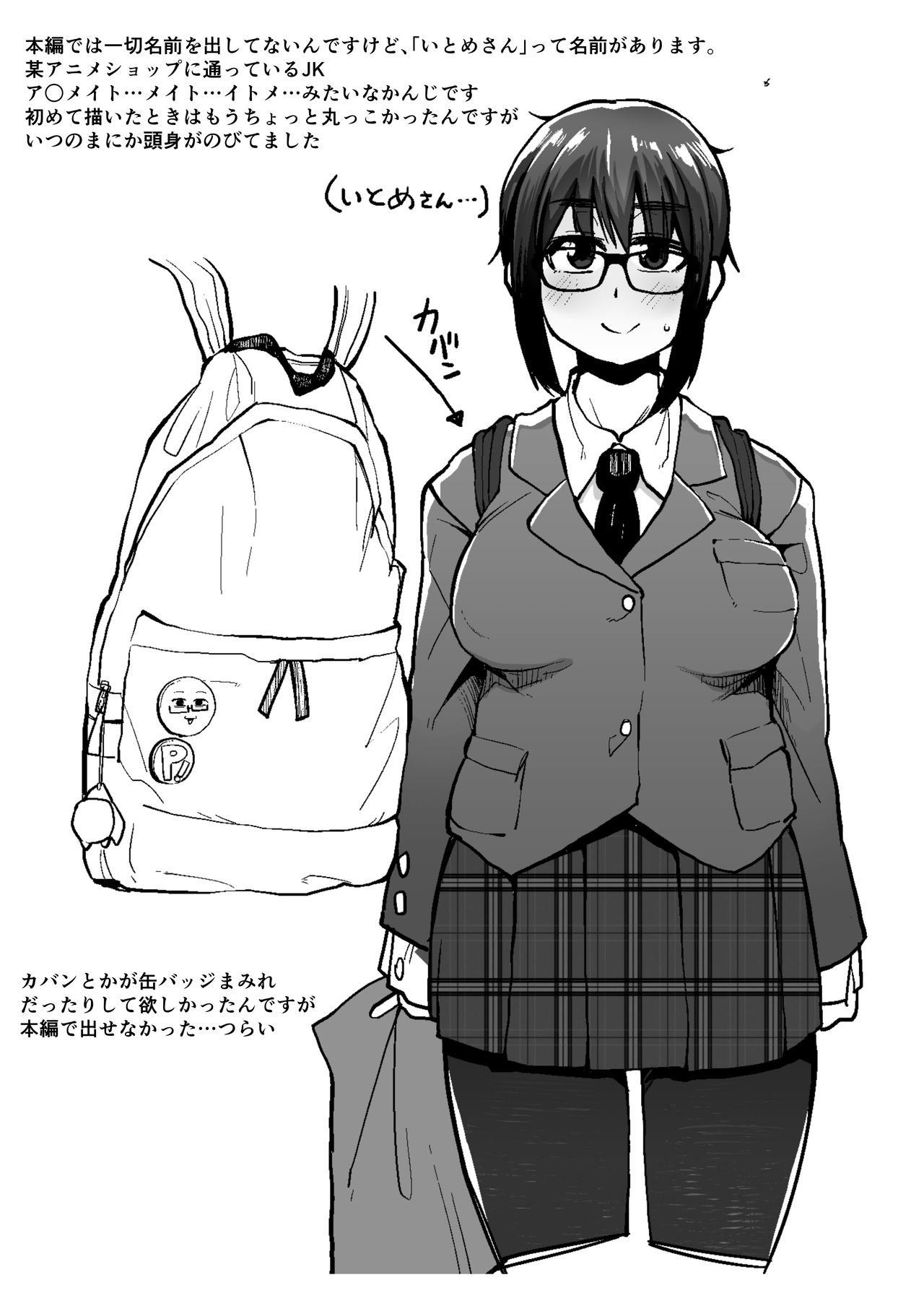 [シコ寝るミックス (かーうち)] お姉さんが君の初めてもらってあげようか!? [DL版]