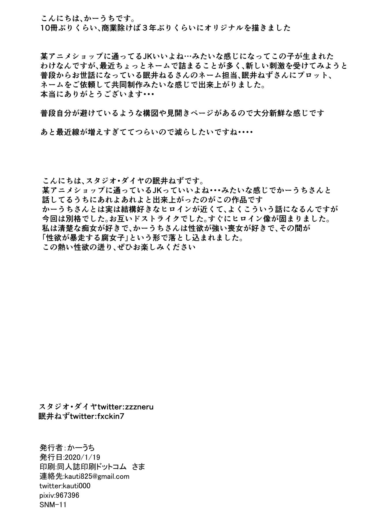 [シコ寝るミックス (かーうち)] お姉さんが君の初めてもらってあげようか!? [DL版]