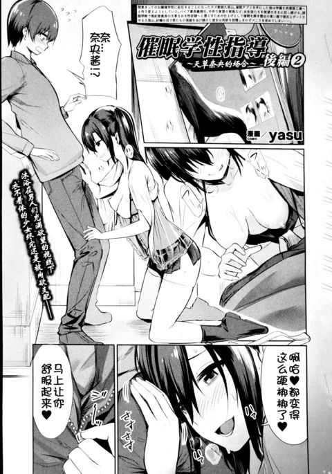 サイミン学生紫堂〜天草直の白〜こうへん2