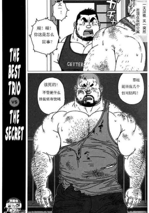 三和の烏vsひみつ