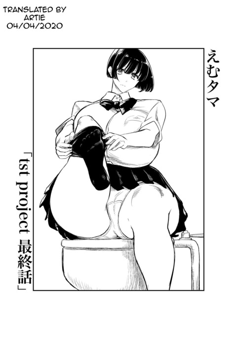 貞操・貞操帯-進行中