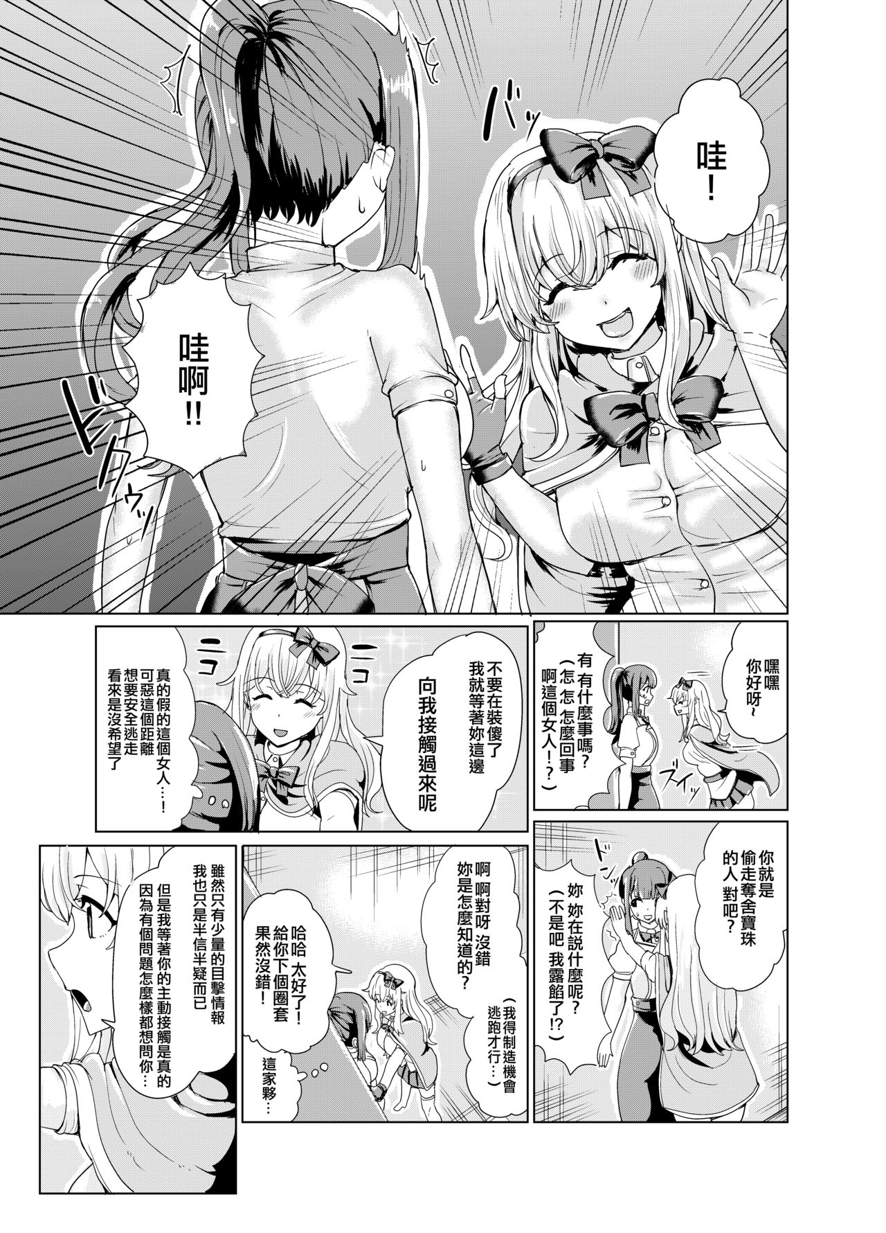 [tsuniverse (ゆにば)] 剣と魔法の世界で憑依TSF [中国翻訳] [DL版]