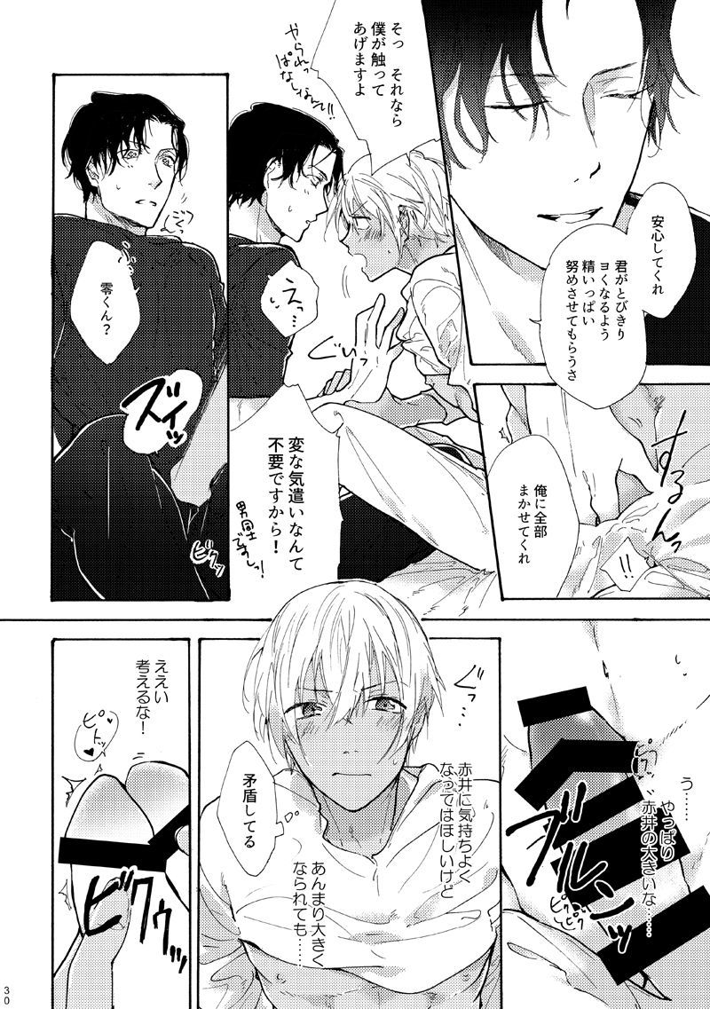 Jouzu ni AkaAmu Dekiru Kana