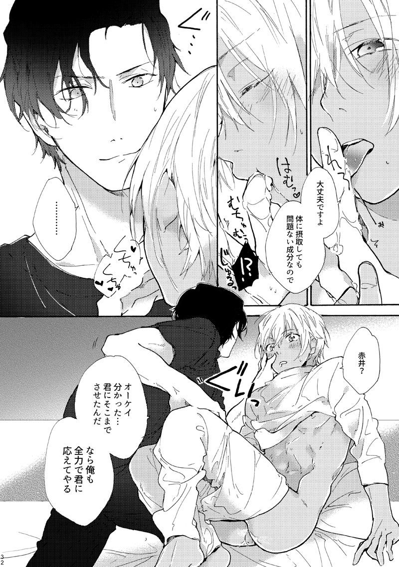 Jouzu ni AkaAmu Dekiru Kana