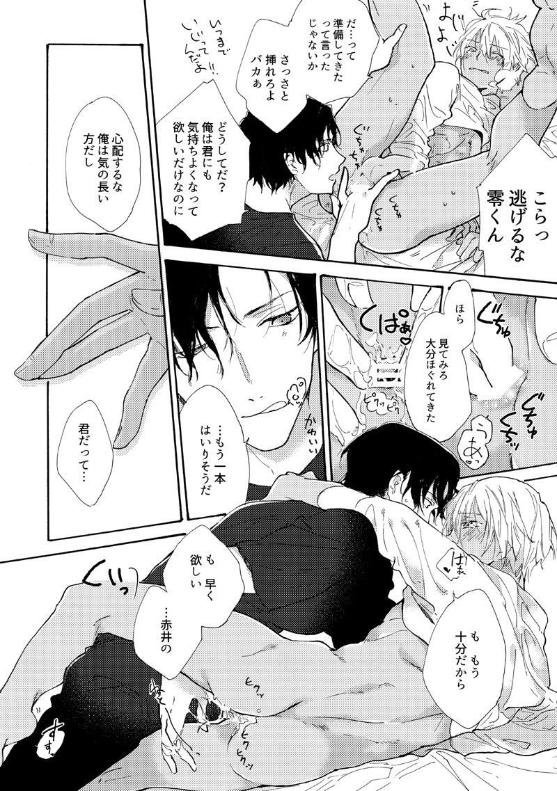 Jouzu ni AkaAmu Dekiru Kana