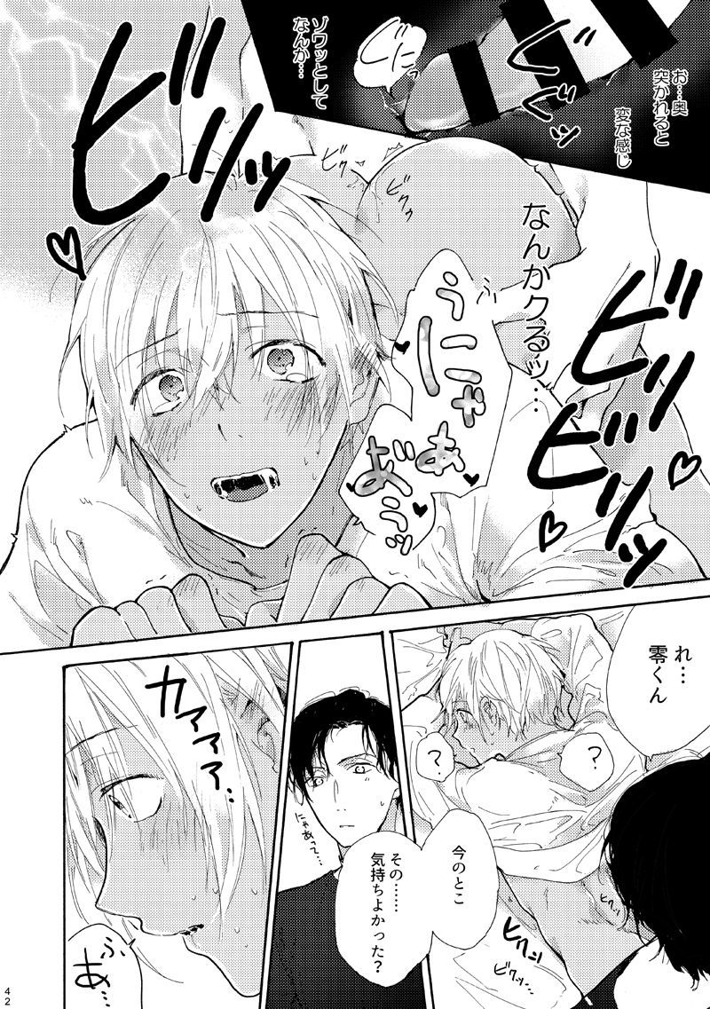 Jouzu ni AkaAmu Dekiru Kana