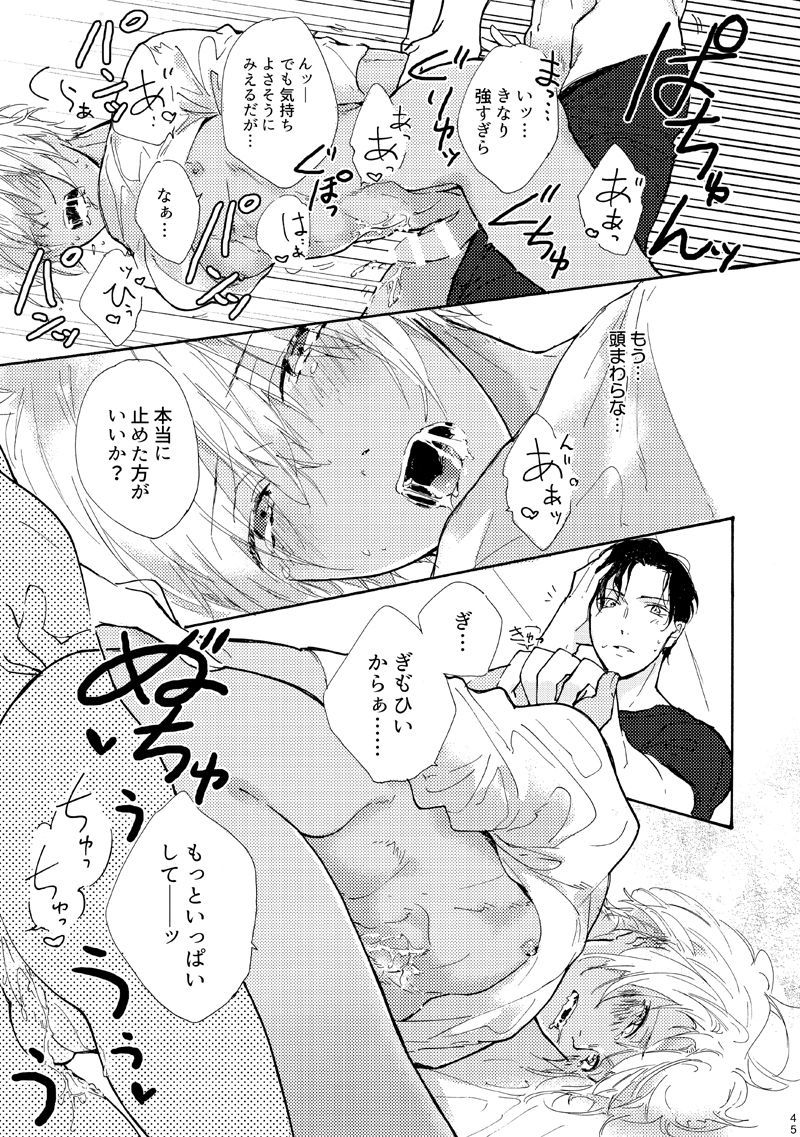 Jouzu ni AkaAmu Dekiru Kana