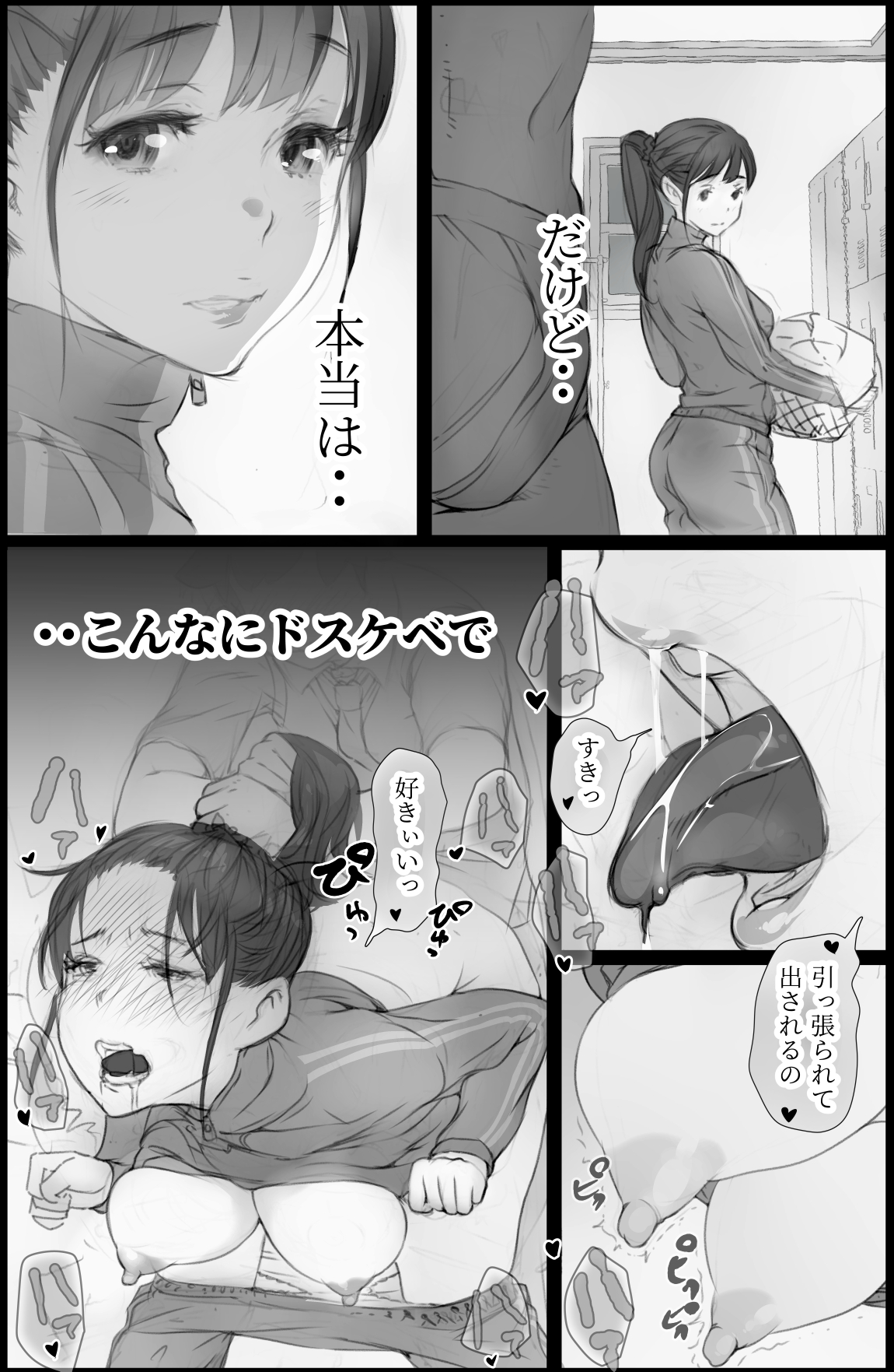 [小松菜サラダ] 「好き。」と言われただけで射精する男 ～それを見つけたクラスの女達は～