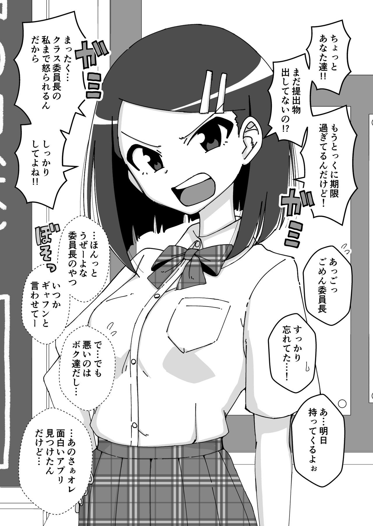 サイミン娘〜まじめないんちょう