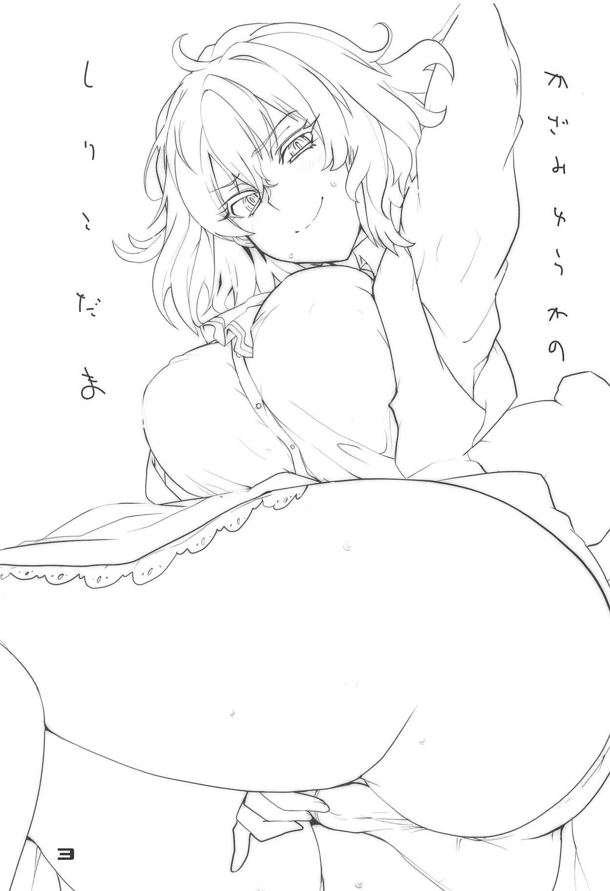 風見優香のしりこだま