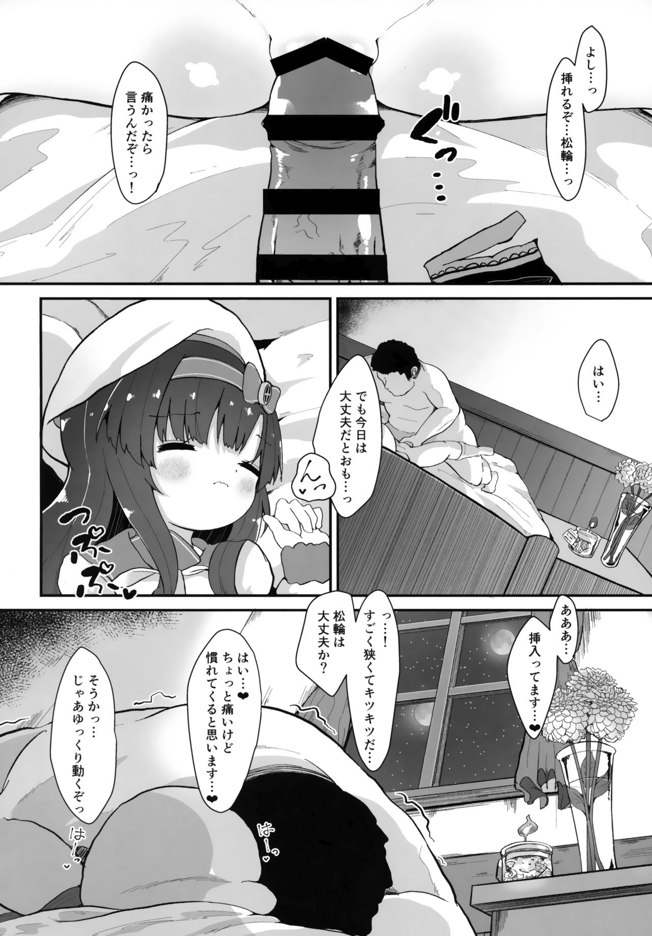 (C96) [むぎちょこストア (むぎちょこ)] ダリアの花言葉 (艦隊これくしょん -艦これ-)