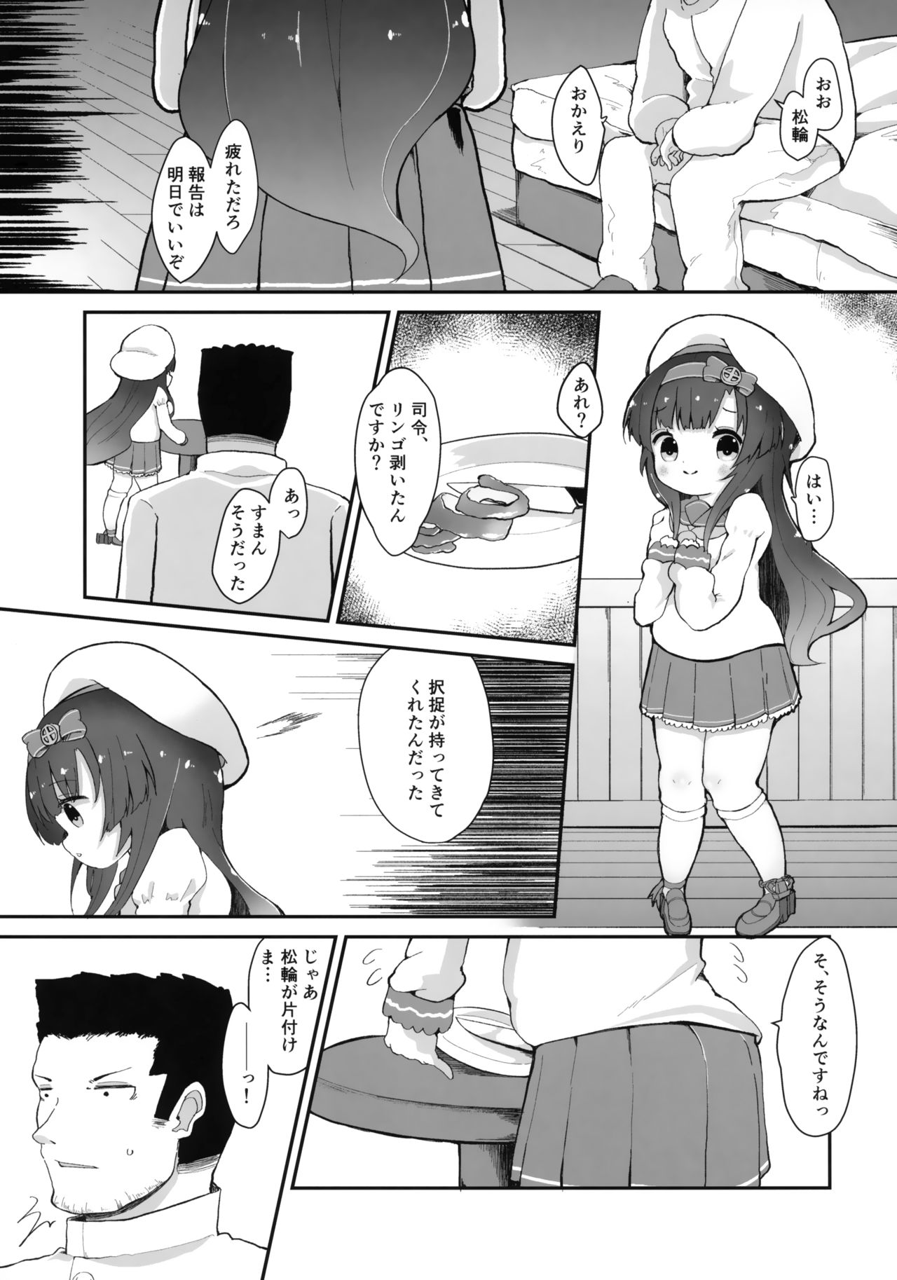 (C96) [むぎちょこストア (むぎちょこ)] ダリアの花言葉 (艦隊これくしょん -艦これ-)