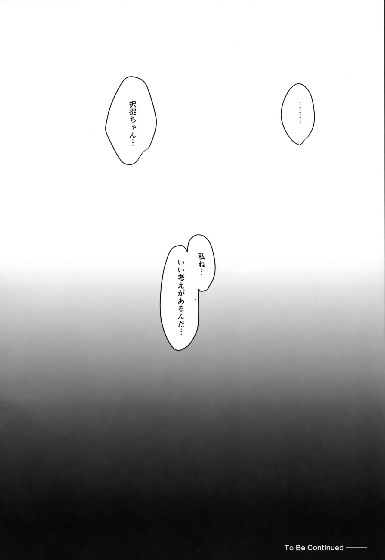 (C96) [むぎちょこストア (むぎちょこ)] ダリアの花言葉 (艦隊これくしょん -艦これ-)