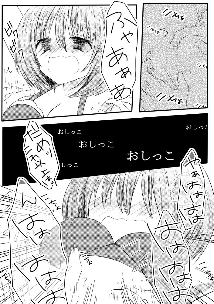 [霜月コタロー (うさだ桃華)] ぽぽちゃんくすぐり尿検査