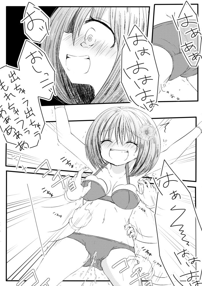[霜月コタロー (うさだ桃華)] ぽぽちゃんくすぐり尿検査