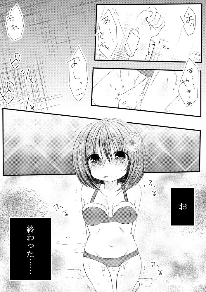 [霜月コタロー (うさだ桃華)] ぽぽちゃんくすぐり尿検査