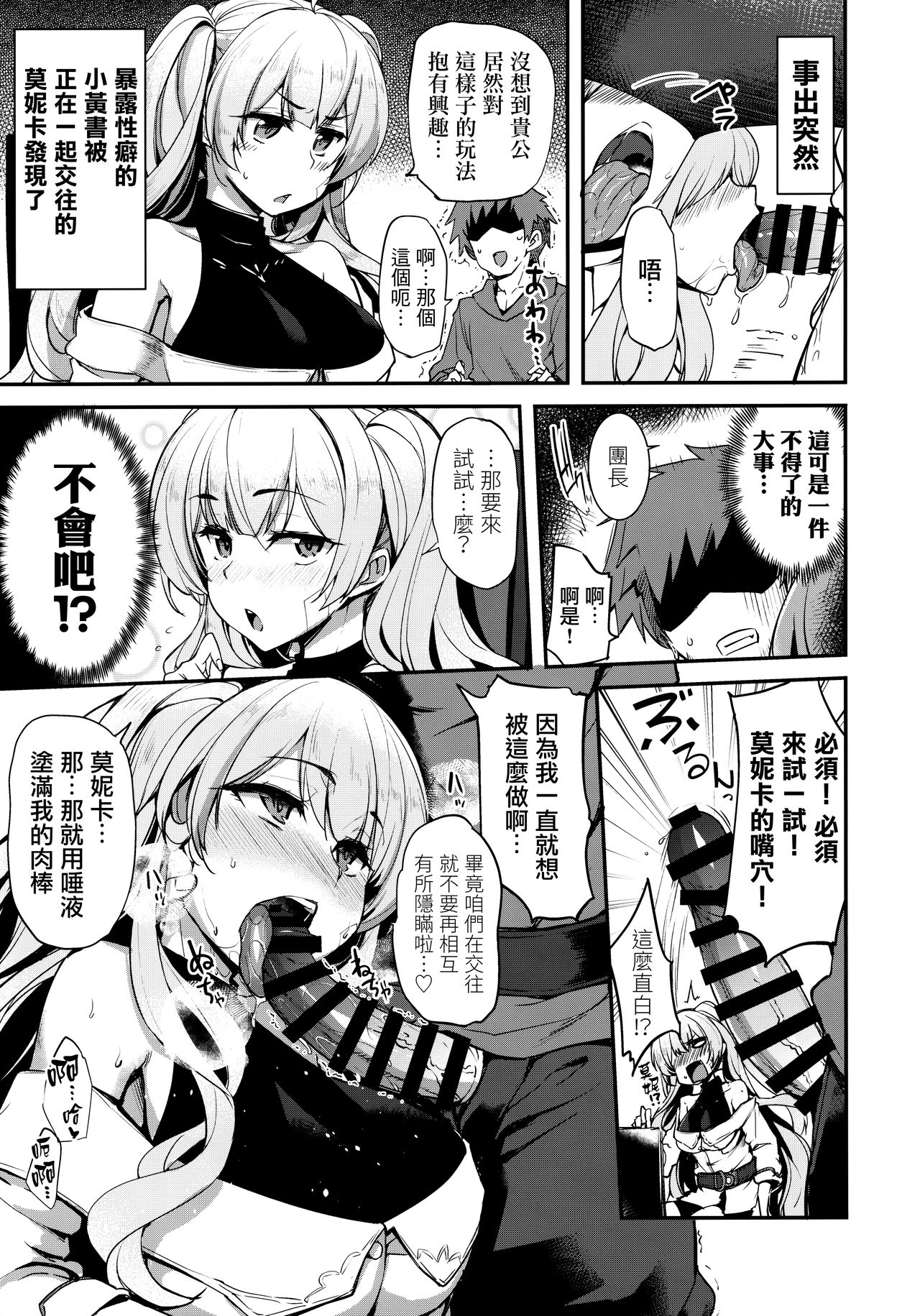 (C97) [いっきづか (きづかかずき、Fue)] 秩序とりっぷ (グランブルーファンタジー) [中国翻訳]