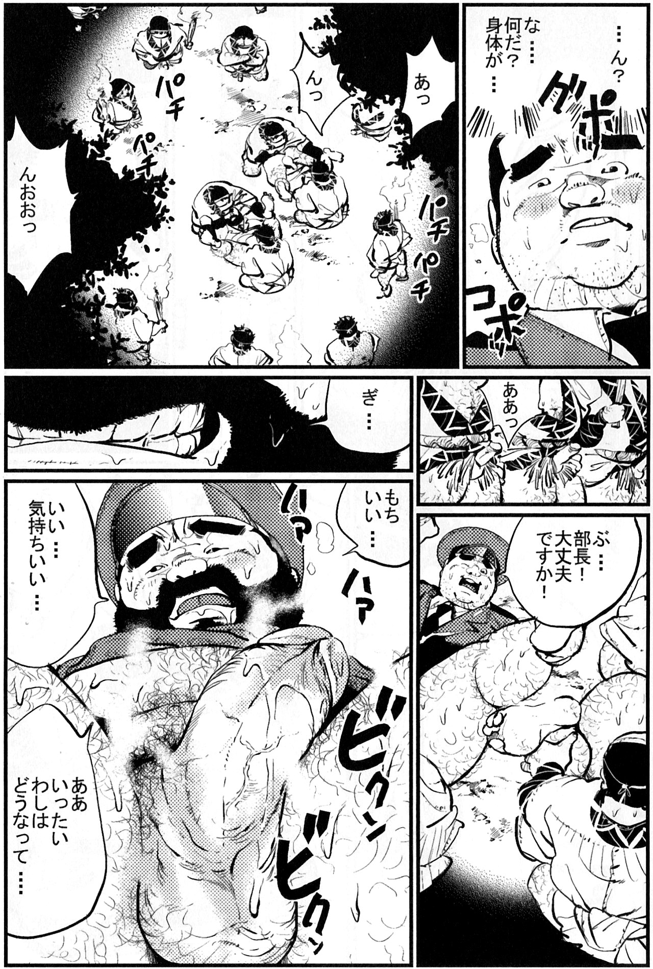 [小日向] 山の民 (SAMSON No.351 2011年10月)