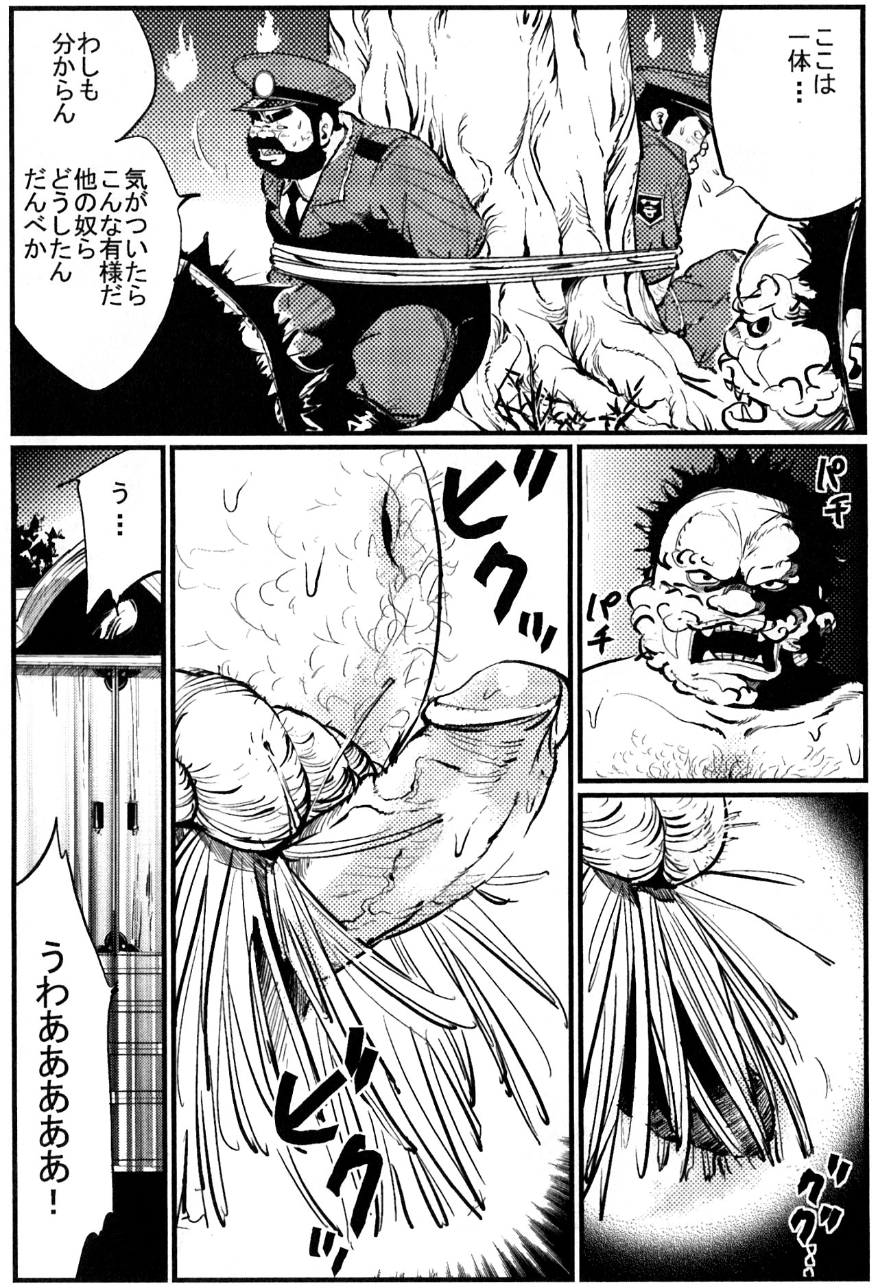 [小日向] 山の民 (SAMSON No.351 2011年10月)