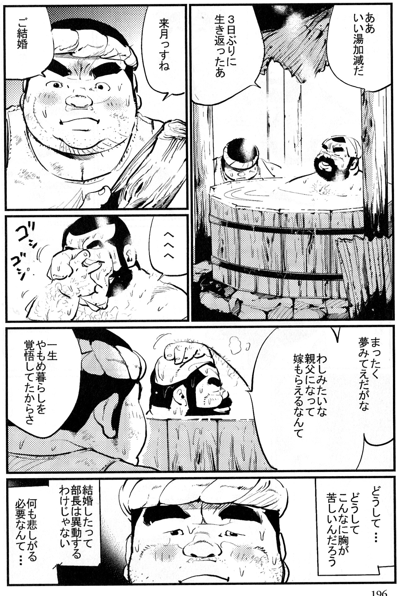 [小日向] 山の民 (SAMSON No.351 2011年10月)