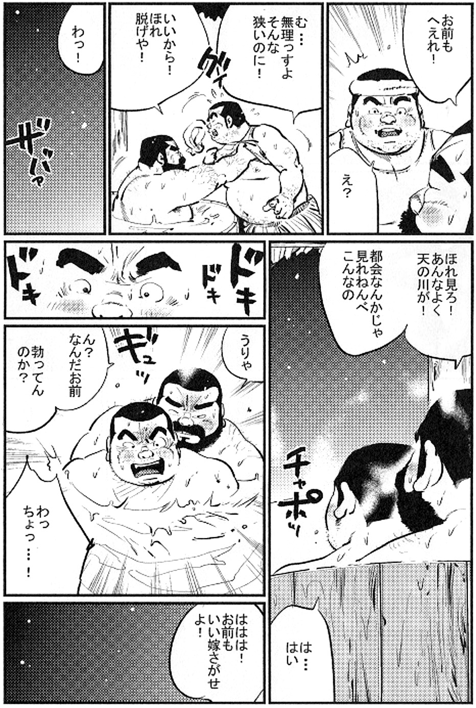 [小日向] 山の民 (SAMSON No.351 2011年10月)