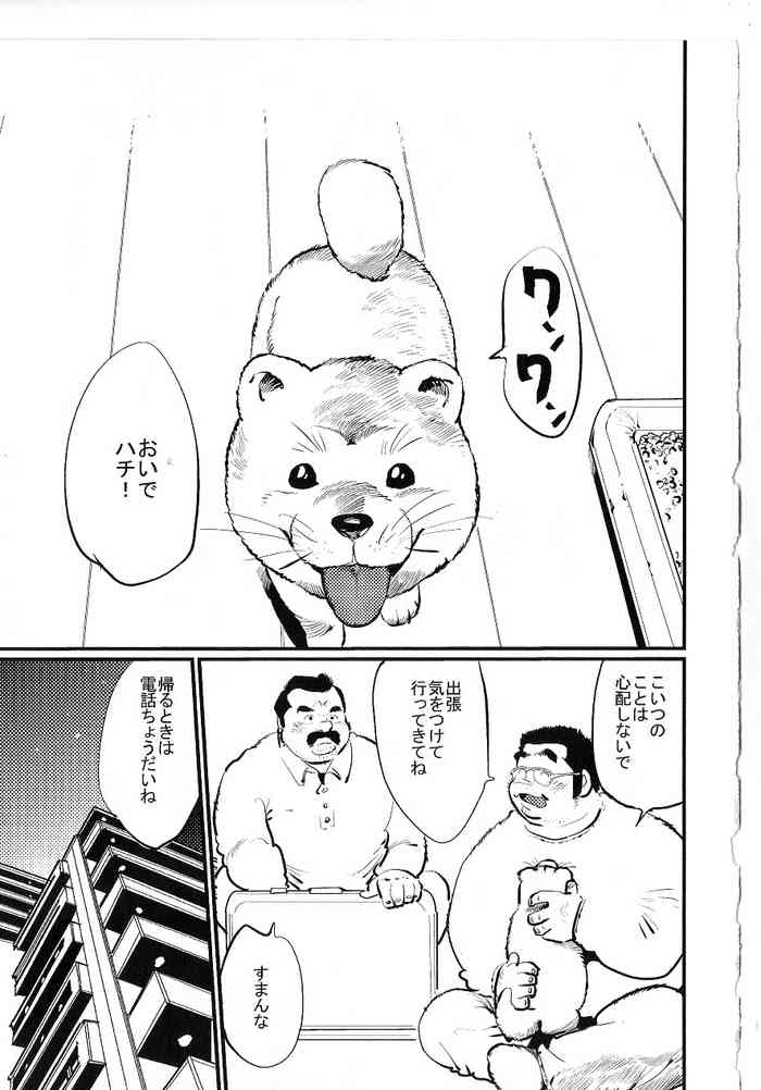 [小日向] バカップル (SAMSON No.381 2014年04月)