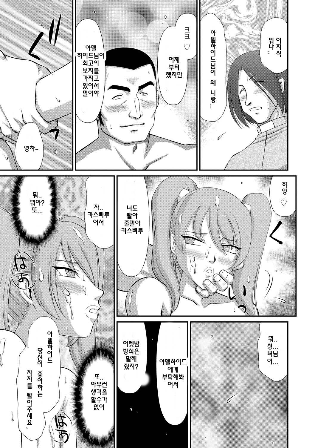 インクラクの聖女エルバイン| 음락의성녀에루뷔네